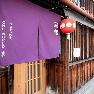 Oneworld Shijo四条京町屋 Kyoto